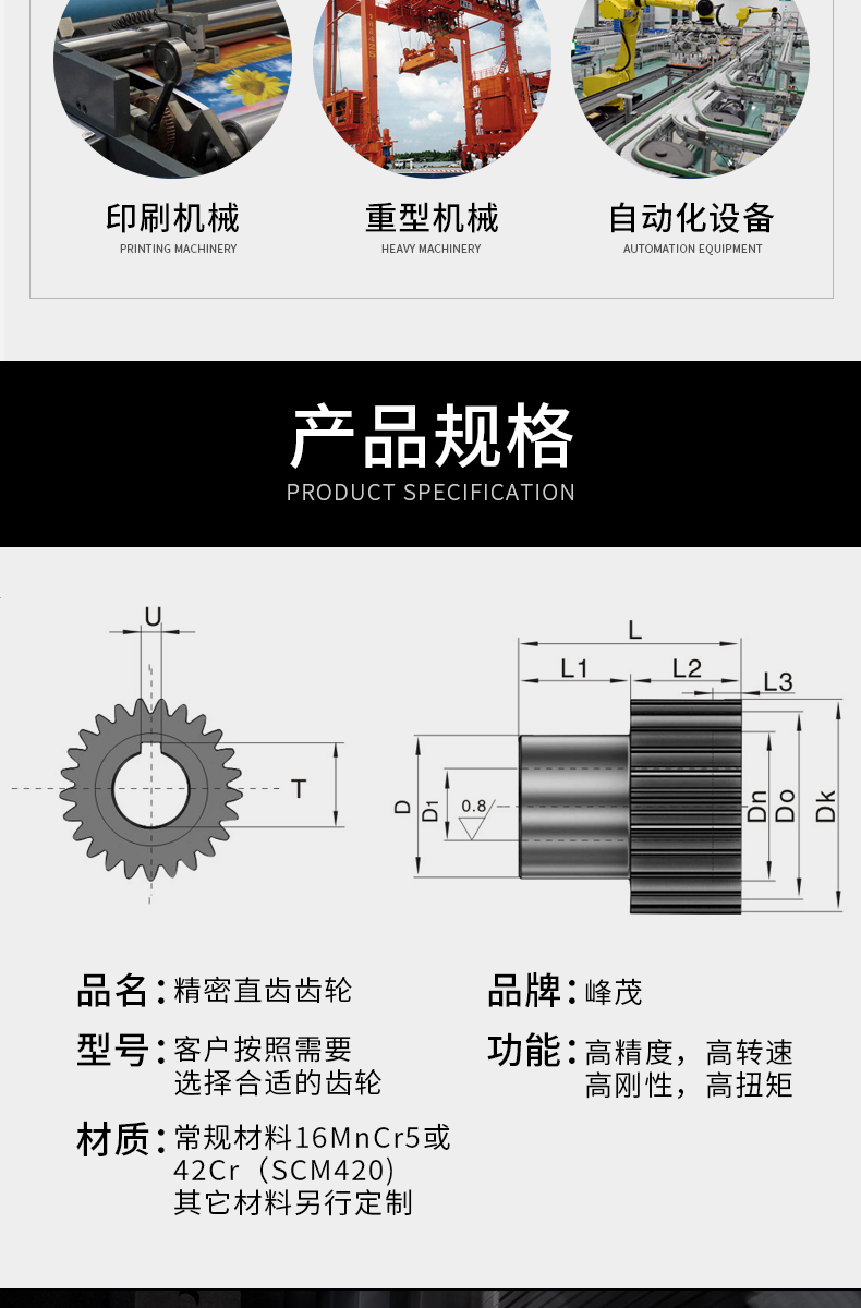 直齒輪可非標(biāo)定制