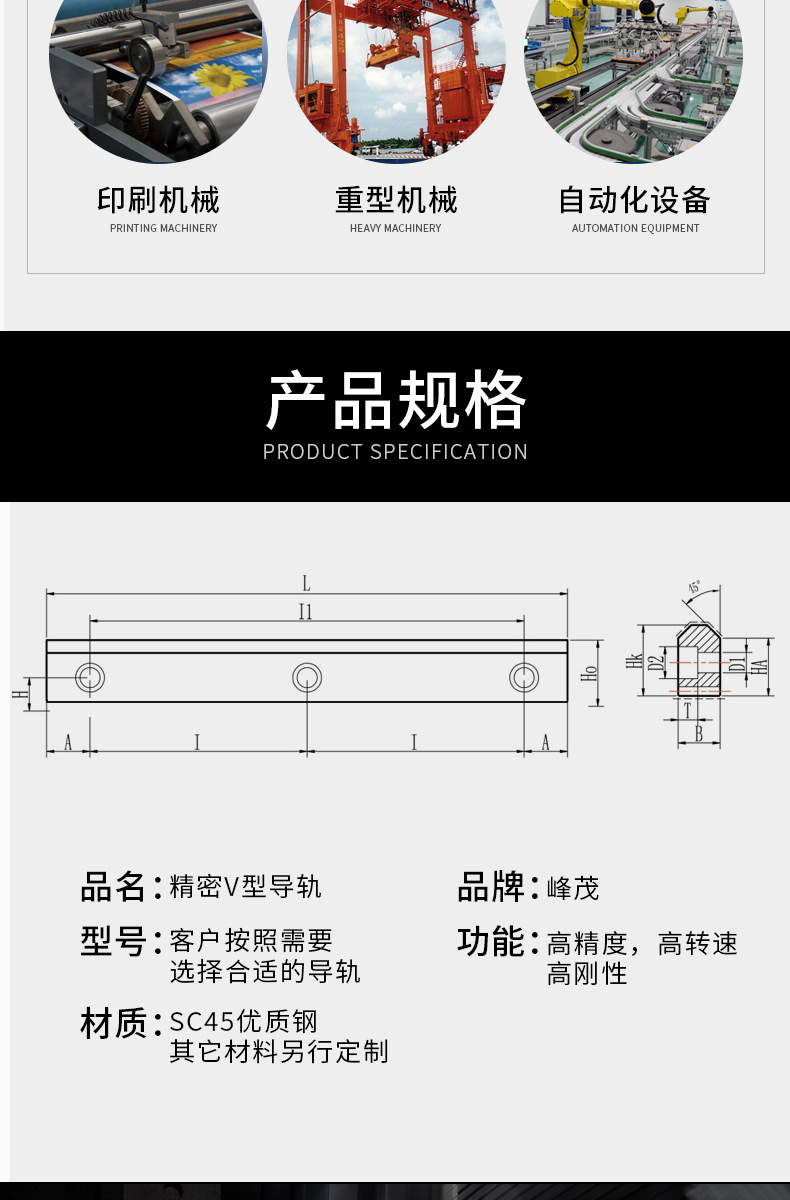 V型滾輪導軌規(guī)格齊全可定制